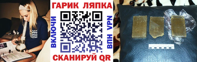 Гашиш Cannabis  Рубцовск 