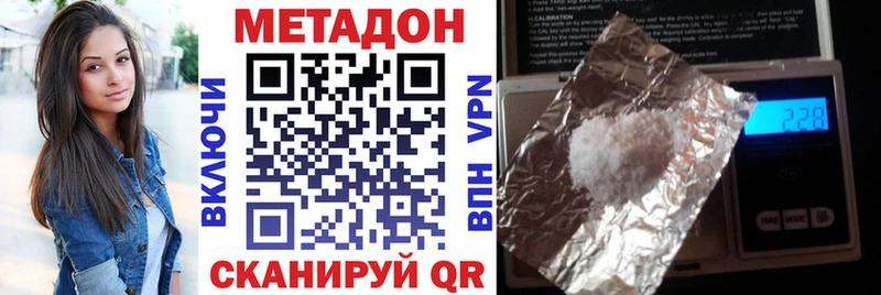 Метадон VHQ Рубцовск