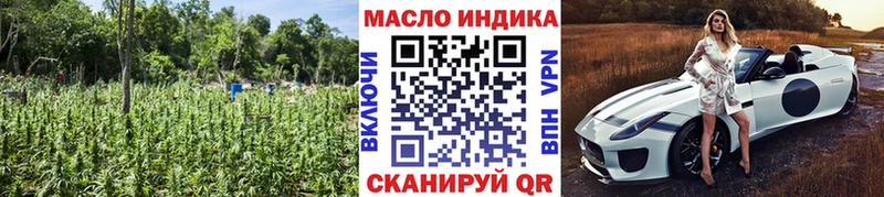 ТГК THC oil Рубцовск